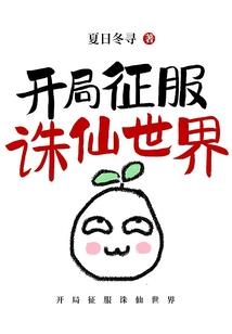 我家狐仙有点萌