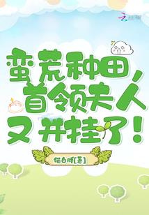 前世今生之无情蛊