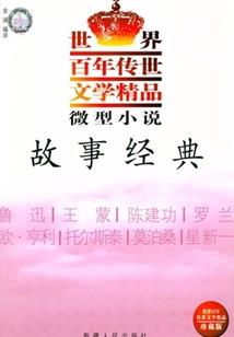 锦绣浮生