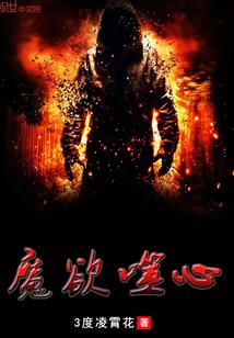 魔宗：六道情劫