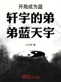 横穿史前文明