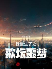 穿越次元之为你