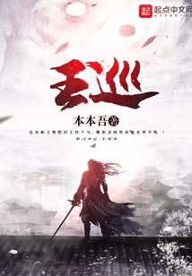 龙门阴师