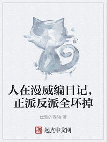 判官记
