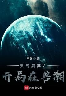 三界伏魔录