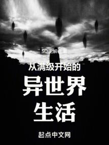 末日纪元系统