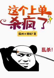 怪异男保姆