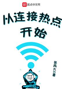 地球唯一仙人
