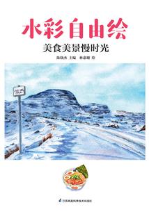 异界仙神传