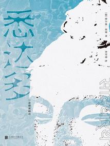 落尘莫生，待君一世
