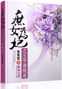 甘为蓬蒿者