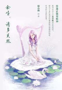 肝出个长生不朽