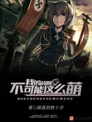 夜中之王北海之女