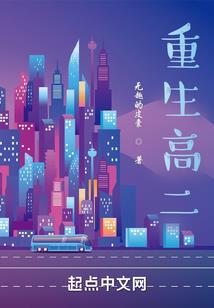 重生之魔法之旅