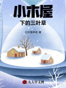 老婆，诱你入局