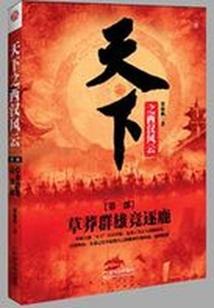 神秘复苏之破碎人间