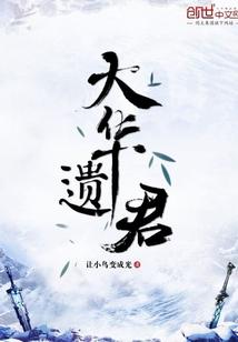 仙王之帝