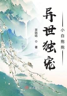 异世重生之废材修真者