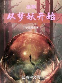 运命之罚