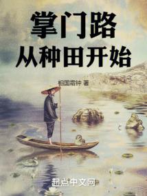 异世古武师