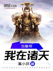 木叶之大豪杰