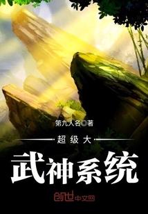 武艺你是我老婆
