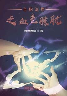捡个小狐妖做媳妇