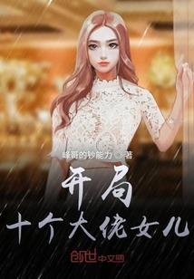 王世倾城