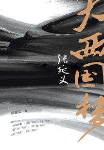 风云鬼故事
