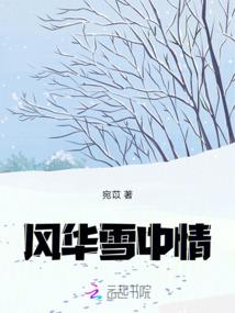 重生之曼珠沙华复仇路