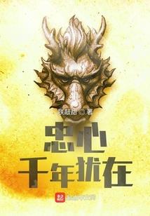萌宠妖妻：老公是只吸血鬼