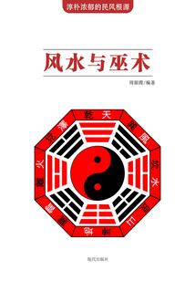 三国之开局收庞统
