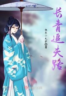 君鸣晚歌