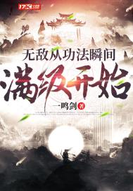 星际传奇之无上霸主