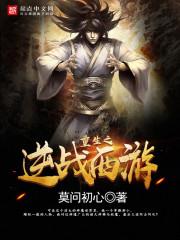 王者荣耀之重登巅峰