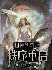精神病院趣闻