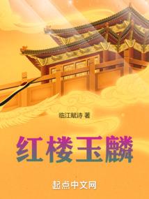 莲郡，极致缠绵