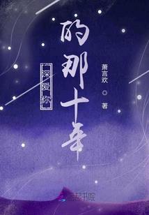 遇见你的每一分每一秒