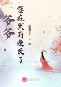 沏菱菽：仙后奇谈