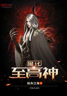 修真丹途