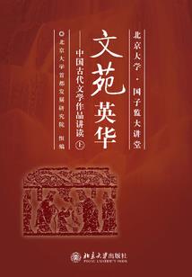 珞雁记