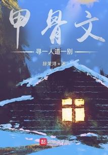 露台争斗