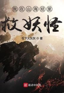 古城诡域