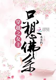 位面之行者——罗