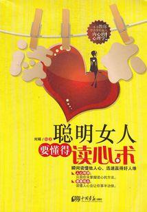 六扇门与青衣楼