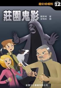 快穿系统：殇