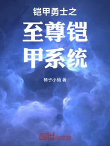 腐女上善若水