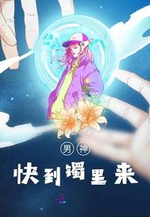 软饭吃上瘾女王大人求收留