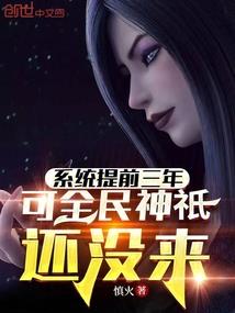 异界之不凡系统