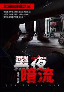 说书人刑天